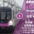 【成都地铁】「8A大车 慷慨分流」成都地铁5号线 回龙-华桂路 全程报站