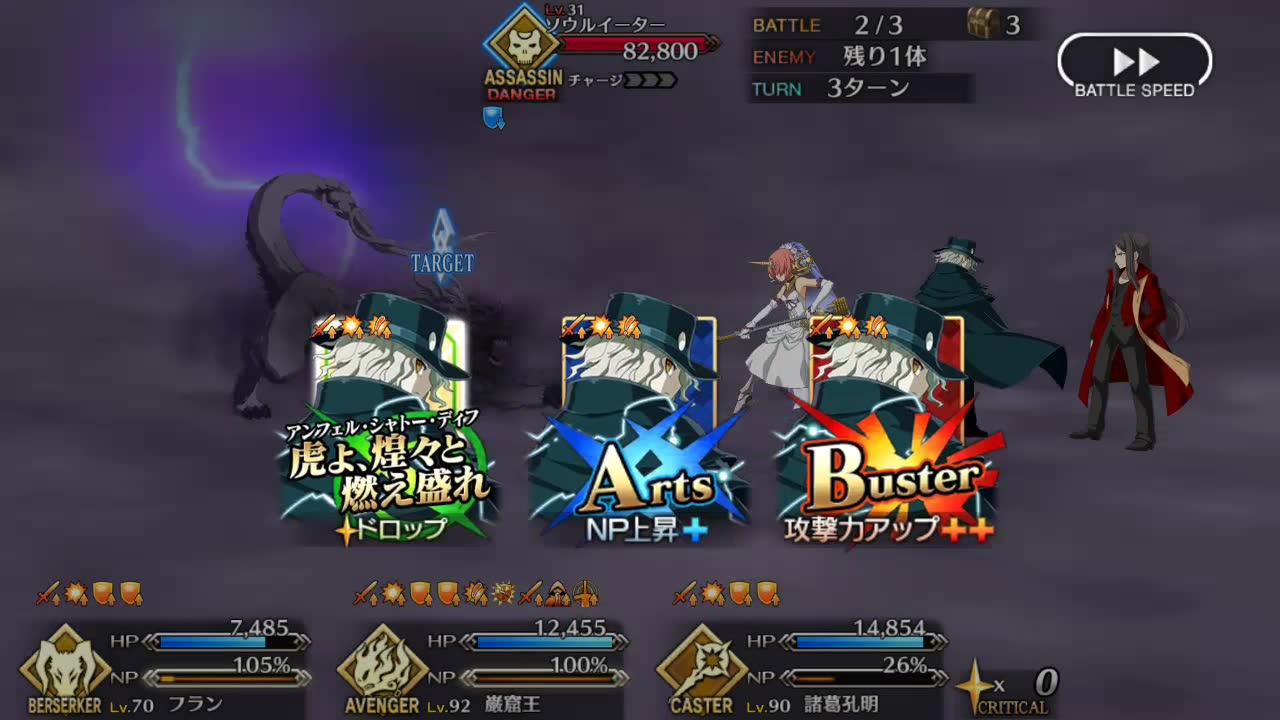 [fgo]伯爵新宝具动作