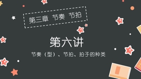 简谱认识节奏_音符符号的认识图简谱(3)