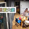 家庭监控拍下小夫妻餐后娱乐，不得不说，嫂子跳舞真好