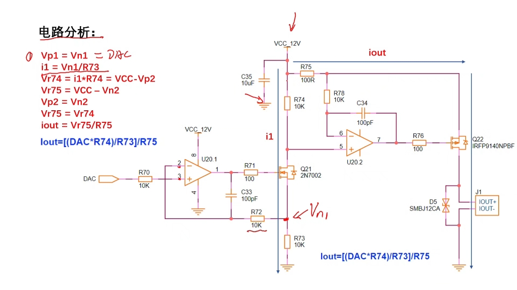 sink转source类型恒流源