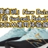 「轻弹速训」New Balance 新百伦 fuelcell RebelV2跑鞋50KM使用体验报告