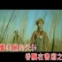 凤凰传奇-奢香夫人 MV