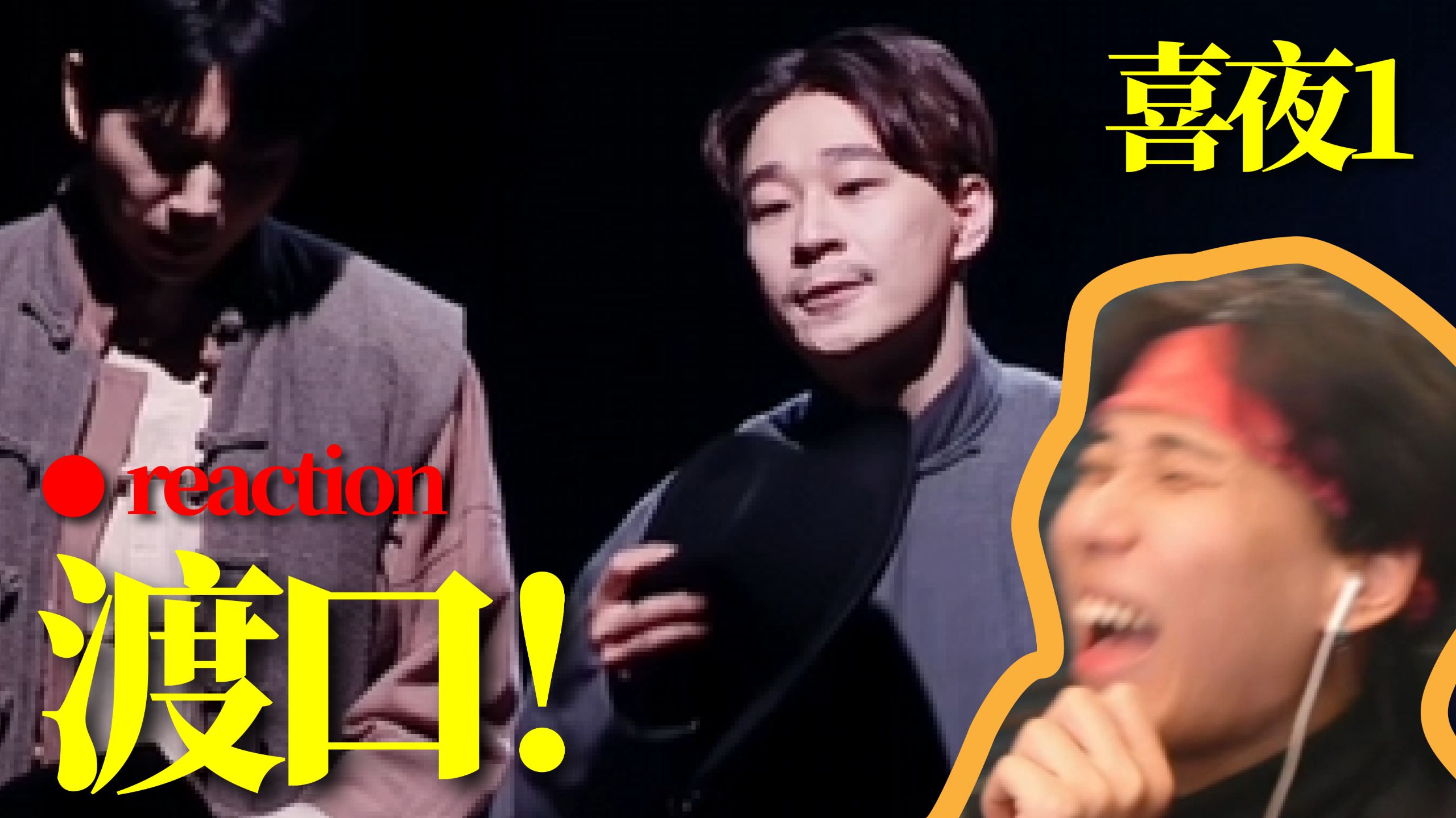 【喜1】我说好！思念成吉全肯定！《渡口》