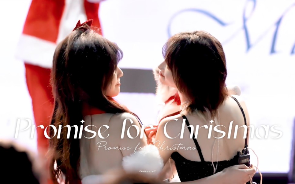 “Merry Christmas Marry me”『Promise for Christmas × 奉天承芸』