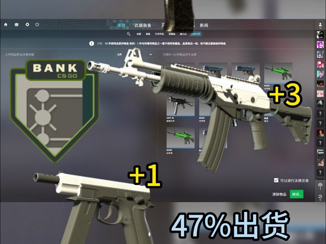 CSGO炼金    65%高保本，能打一下午的新手小配方！本期视频点赞过200从评论区抽取一位粉丝ROLL一把略磨死神！！！