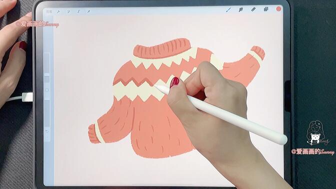 【procreate插画教程38】一件毛衣零基础绘画💡今天的Sunny插画小课堂给大家分享一件毛衣的画法，让我们一起拿起画笔来画画吧感恩