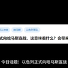 以色列正式向哈马斯宣战，这意味着什么？会带来哪些影响
