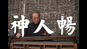 射雕英雄传主题曲谱_射雕英雄传主题曲谱子(2)