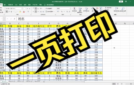 excel 表格太宽或太窄,无法一页打印怎么办哔哩哔哩bilibili