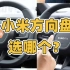 小米SU7方向盘上的车标，用字幕还是Logo更好看？