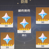 【原神】原石兑换码获取方法_原神