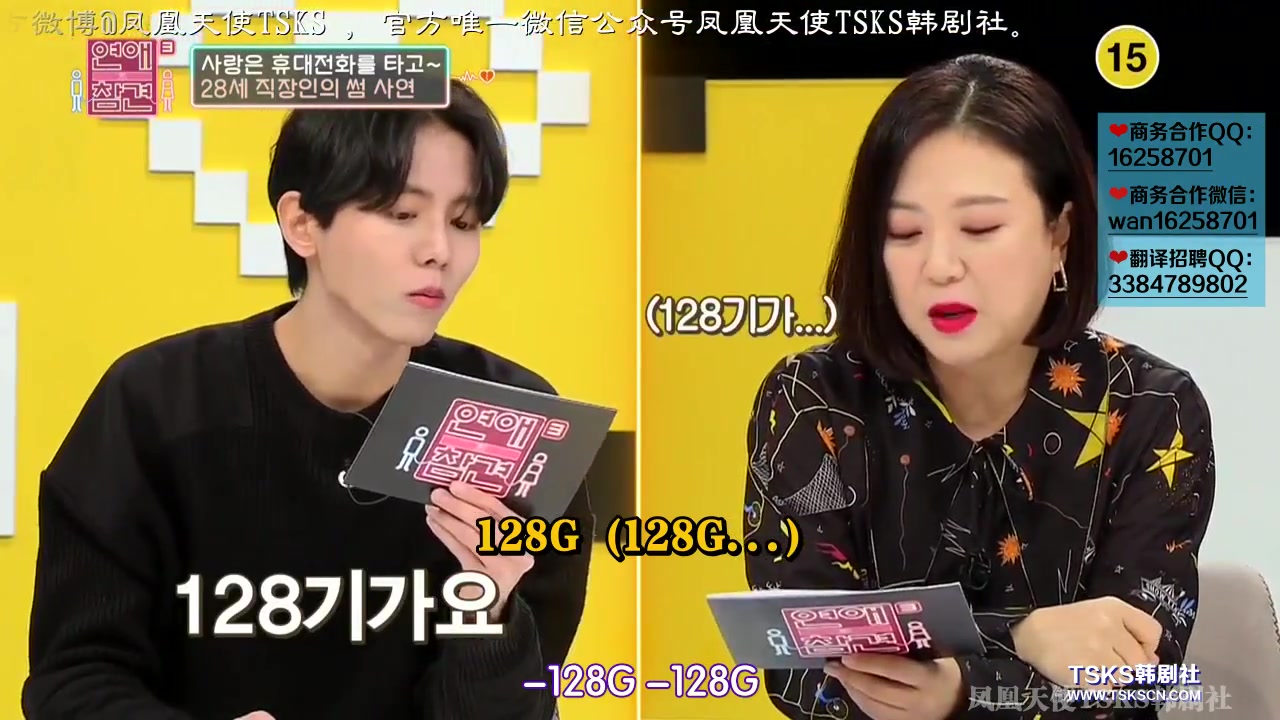 [影音] 210202 KBS 戀愛的干預3 E57 中字