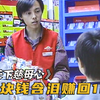 5岁男孩买零食，竟用10块钱骗回100，结果害店员差点丢了工作