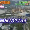 日本综艺节目，介绍中国的各种世界第一，日本人一脸的惊讶