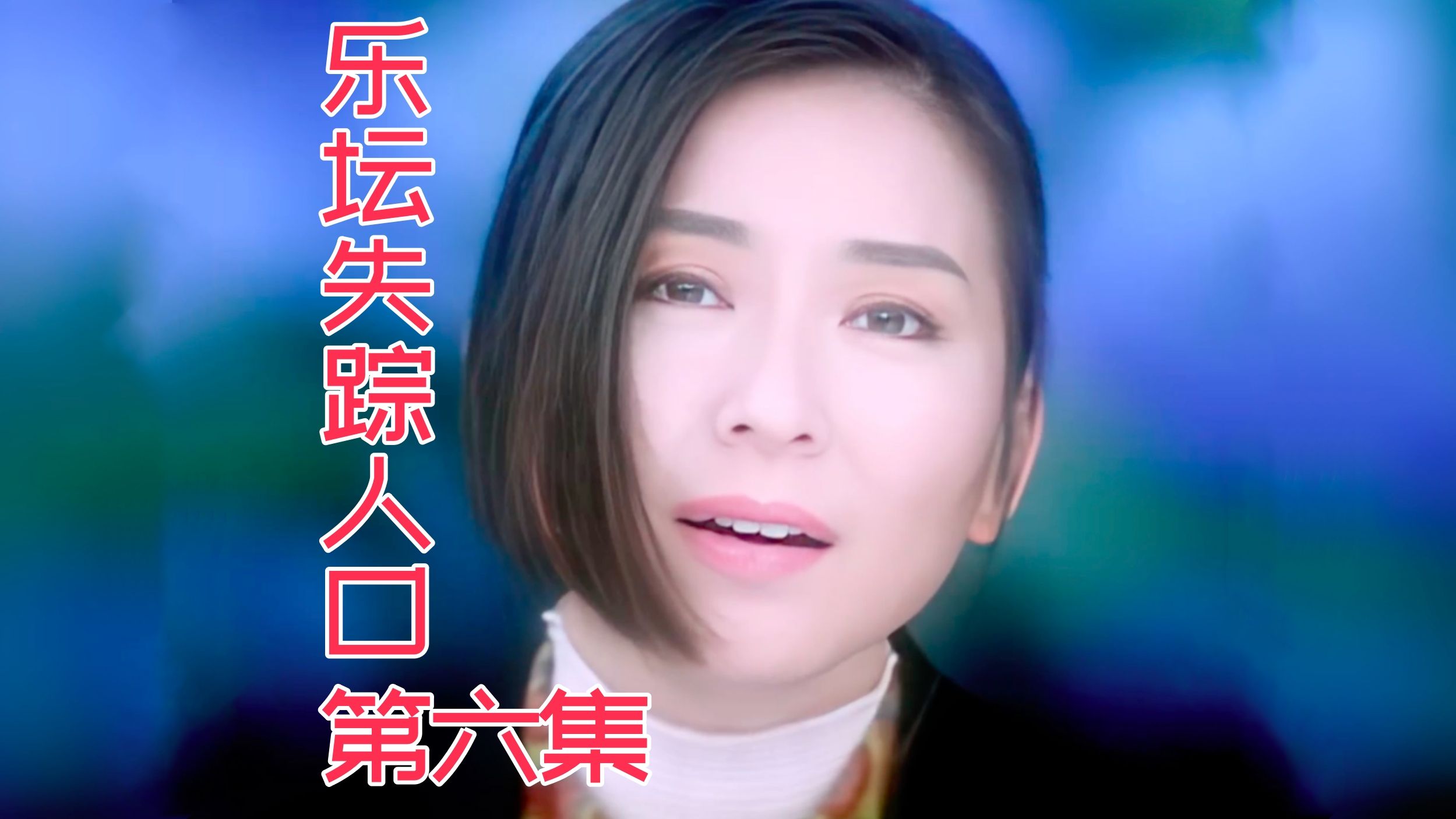 李宗盛眼中最会唱歌的女歌手，两届金曲歌后，消失25年的陈淑桦近况如何？