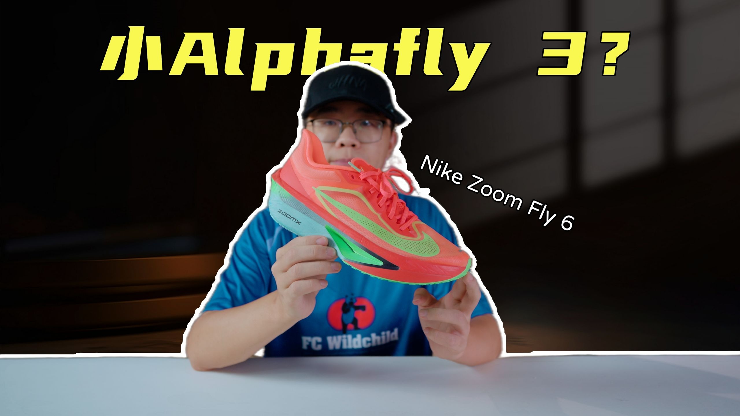 上脚实测Nike zoom fly 6，软软的很贴心？但也得有合理体重？