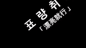 f5b2a6e2e95fed3574b7c5826aa02fa6163c4905.jpg@280w_158h_1c_100q.jpg