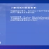 Windows Whistler Build 2442 中文版 安装