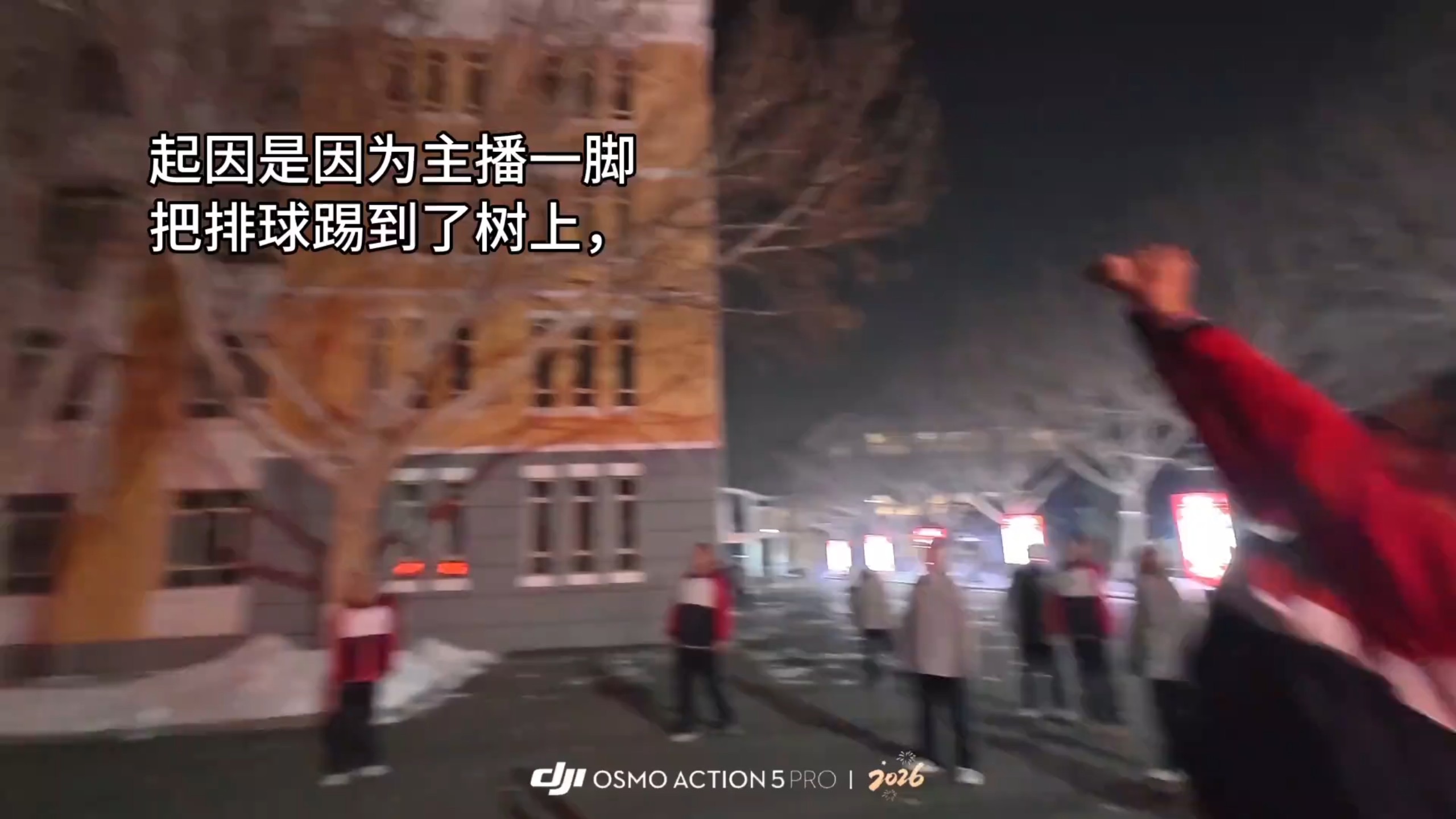 当你把排球打到树上但有一个神射手朋友时。#校园生活 #青春#热血#晚自习
