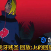 火影第1天_游戏实况