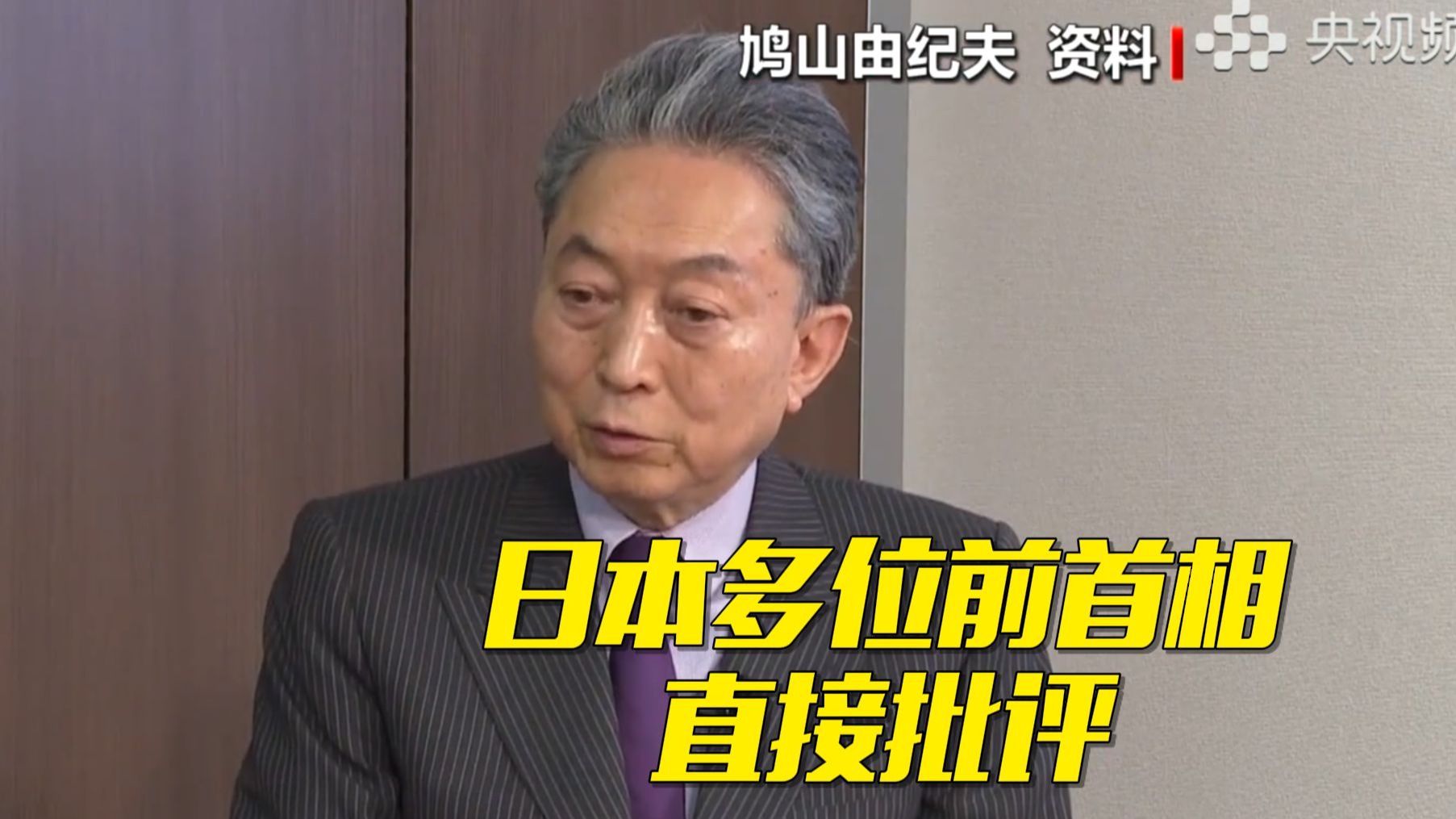 日本多位前首相批评高市早苗涉台言论