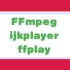 FFmpeg，ijkplayer，ffplay