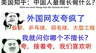 全球网友评论中美 f5c610373d1923d43f18e532ee181da1283d9e76.jpg@310w_174h_1c_100q.jpg