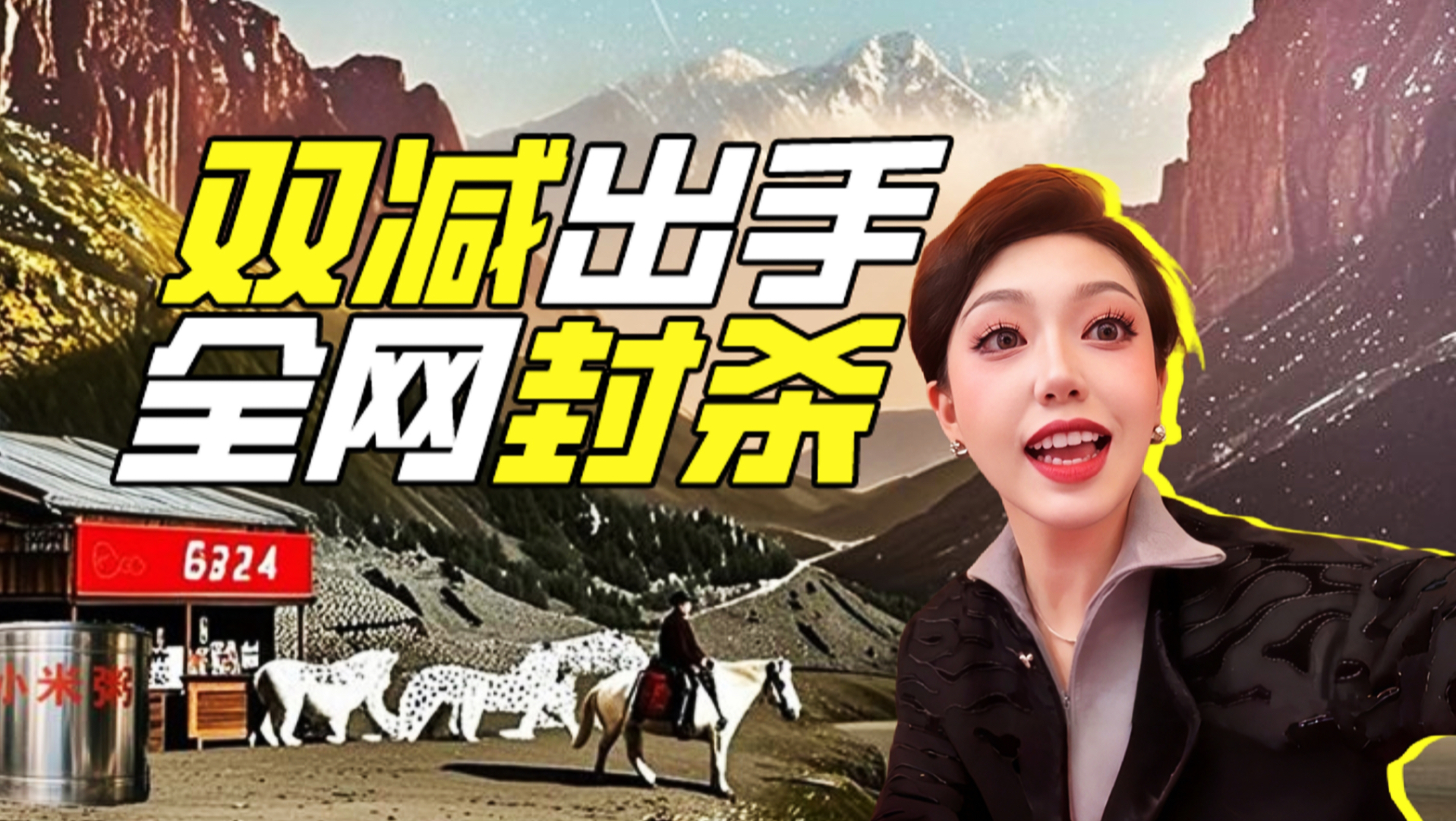全网封杀！一本寒假作业，葬送 4000 万粉丝网红！【网络狠人92】