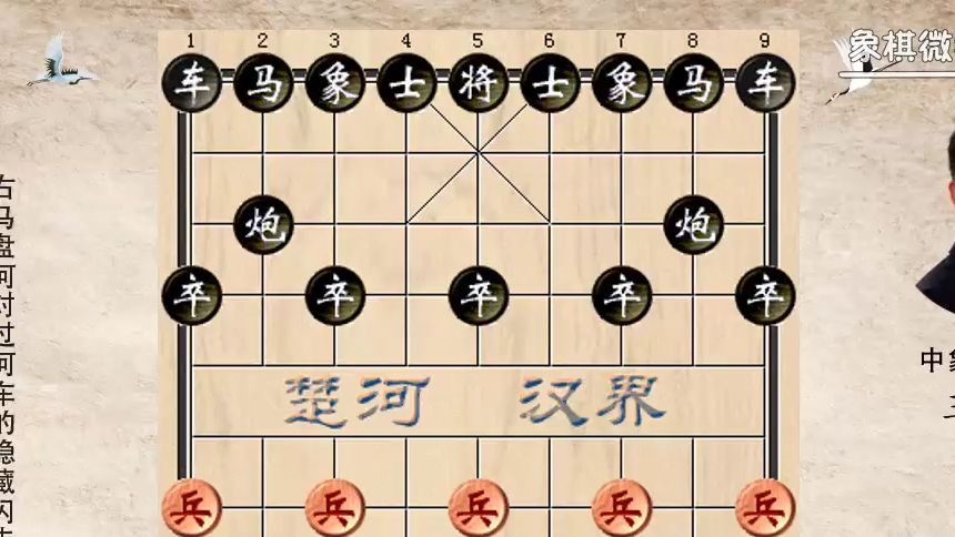 4-1右马盘河对过河车的隐藏闪击飞刀