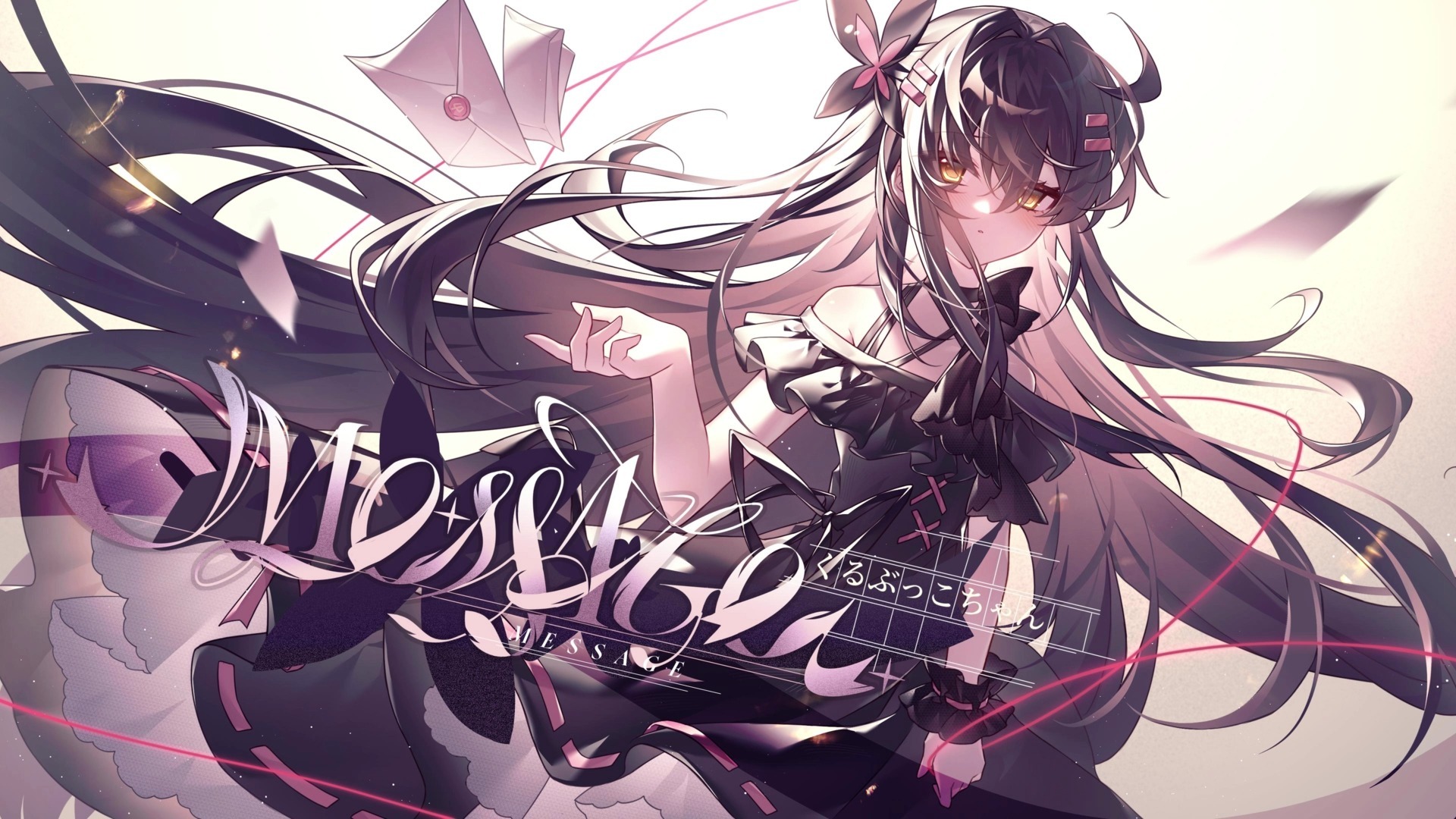 Phigros第九章音源/くるぶっこちゃん - Message