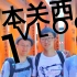 Vlog#01 三个高中生的日本关西旅行