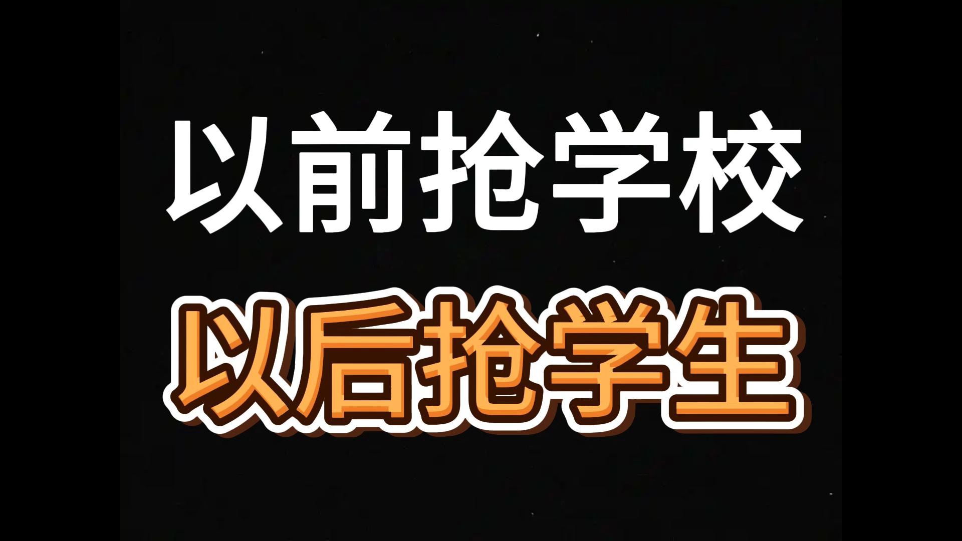 未来5年，九年制或延长！小学预警，高中扩招，专业大调整，什么信号？