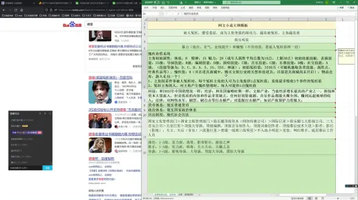 如何打造一个适合明星制作小说的网站模板？  第1张