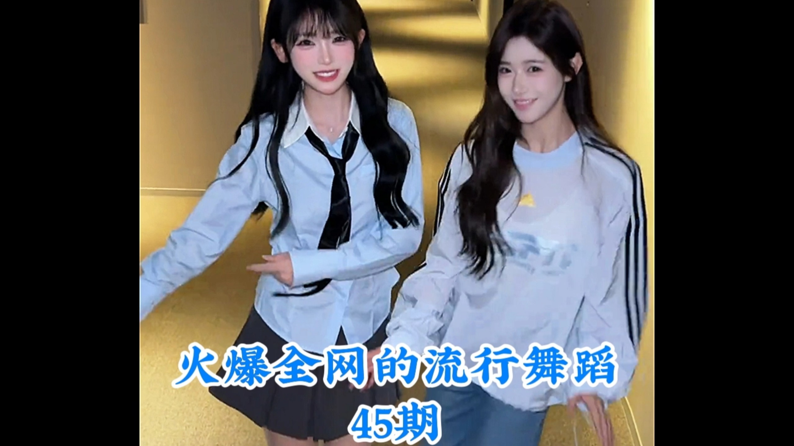 盘点火爆全网的流行舞蹈，你最喜欢第几个呢 #热门舞蹈 #舞蹈 #卡点舞 #跳舞 #舞蹈盘点二创-coser喵-coser美图-coser聚集地