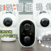 家用/户外安全卫士！上市企业涂鸦智能摄像头，白菜价捡漏低至49.9元