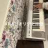 4月6日オリジナル曲🎹🎶毎日投稿目指してます