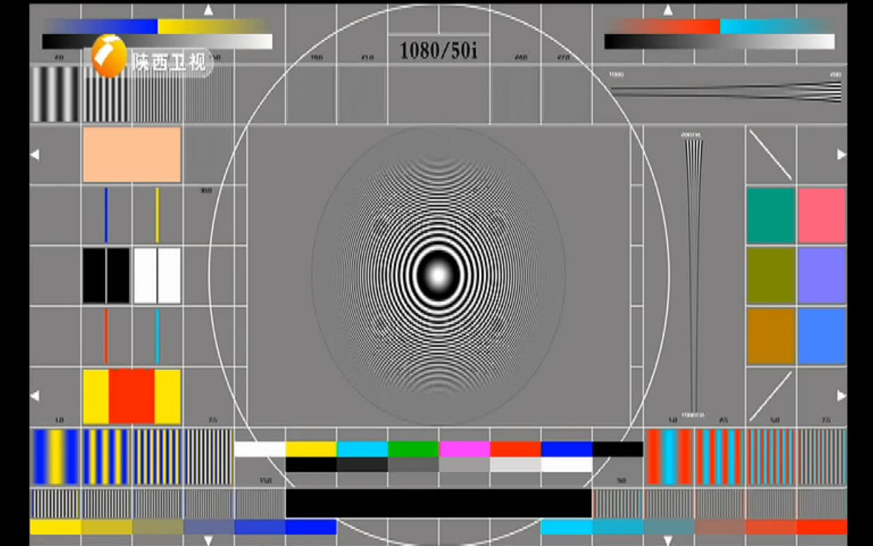 【放送文化】陕西卫视测试卡(20170726)(08.02更换无水印)