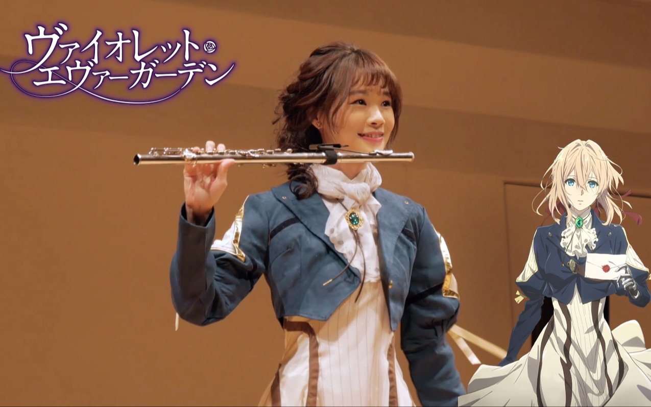 『Violet』Violet Evergarden Suite by动漫长笛手Anime flutist pray for京阿尼~附乐谱连结