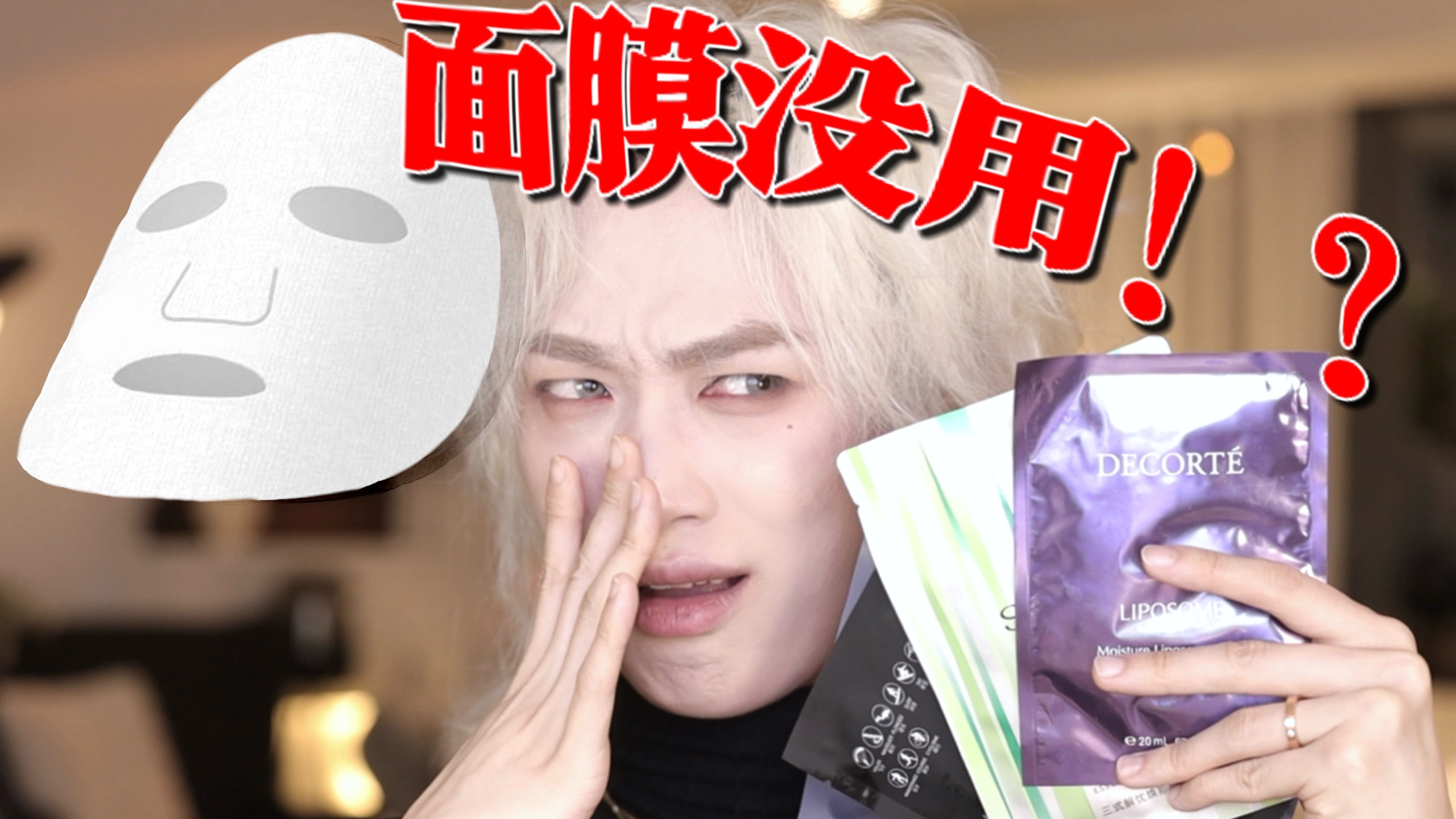 面膜是什么？怎么选？不同的面膜有什么区别？