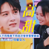 磕疯了！她说选他一辈子！他为她唱“可爱女人”！原来加更才是甜蜜爆表，好同频的俩人！想魂穿略琴不是第一天而是每一天