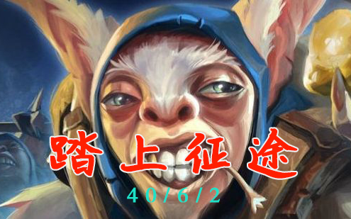 长达10分钟的1V5？永动机？狗皇米波东南亚鱼塘遨游，百分之80输出的鱼雷炸翻池塘。