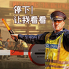 【缉私警察】全流程实况第一章 Contraband Police_游戏实况