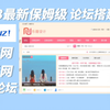 2023 Dz论坛最详细免费搭建教学 资源分享网站