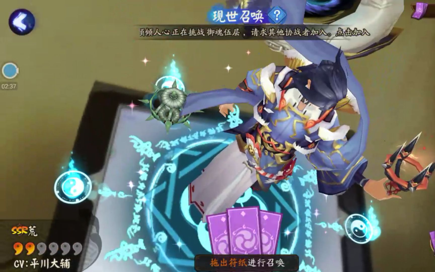 【阴阳师】教你现世召唤抽出ssr荒的正确姿势!
