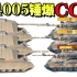 【坦克世界】4005：给CC狮一点大大的英国震撼！