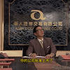 你的公司批准上市了