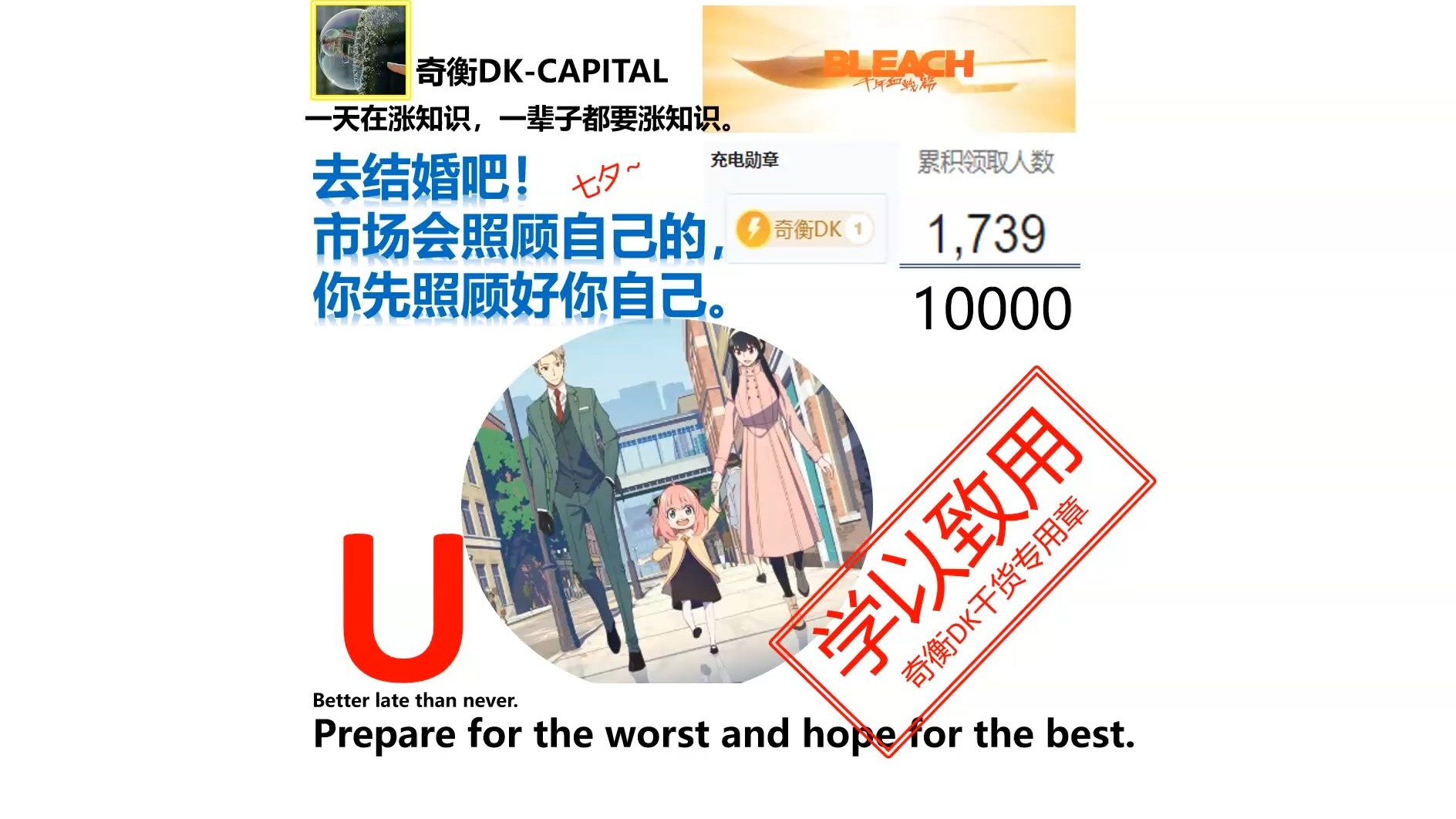 去结婚吧！市场会自己照顾自己，你先照顾好你自己！【奇衡DK涨知识20250824】