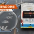 【北京公交】公交集团是如何为线网进行提速的？浅谈公交专用道与公交快线的二三事【聊公交-11】