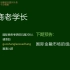 国际商务考研课程第五章06讲：国际货币体系的演进、特点和缺陷（下）